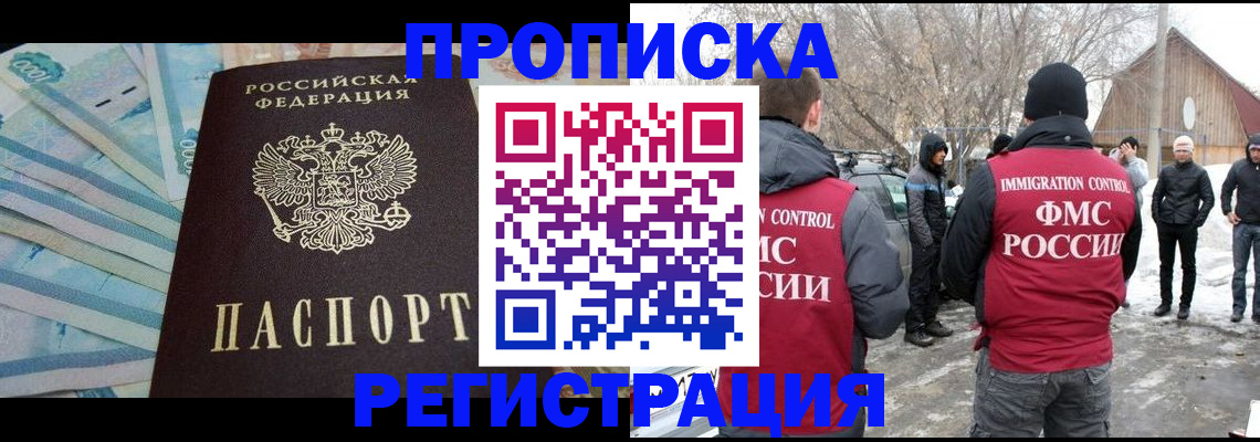 временная регистрация 2025 в Обнинске