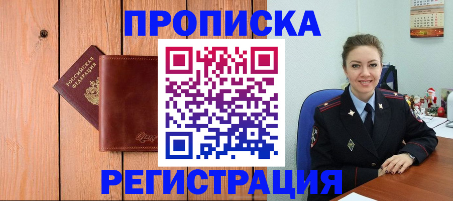временная регистрация госуслуги в Обнинске