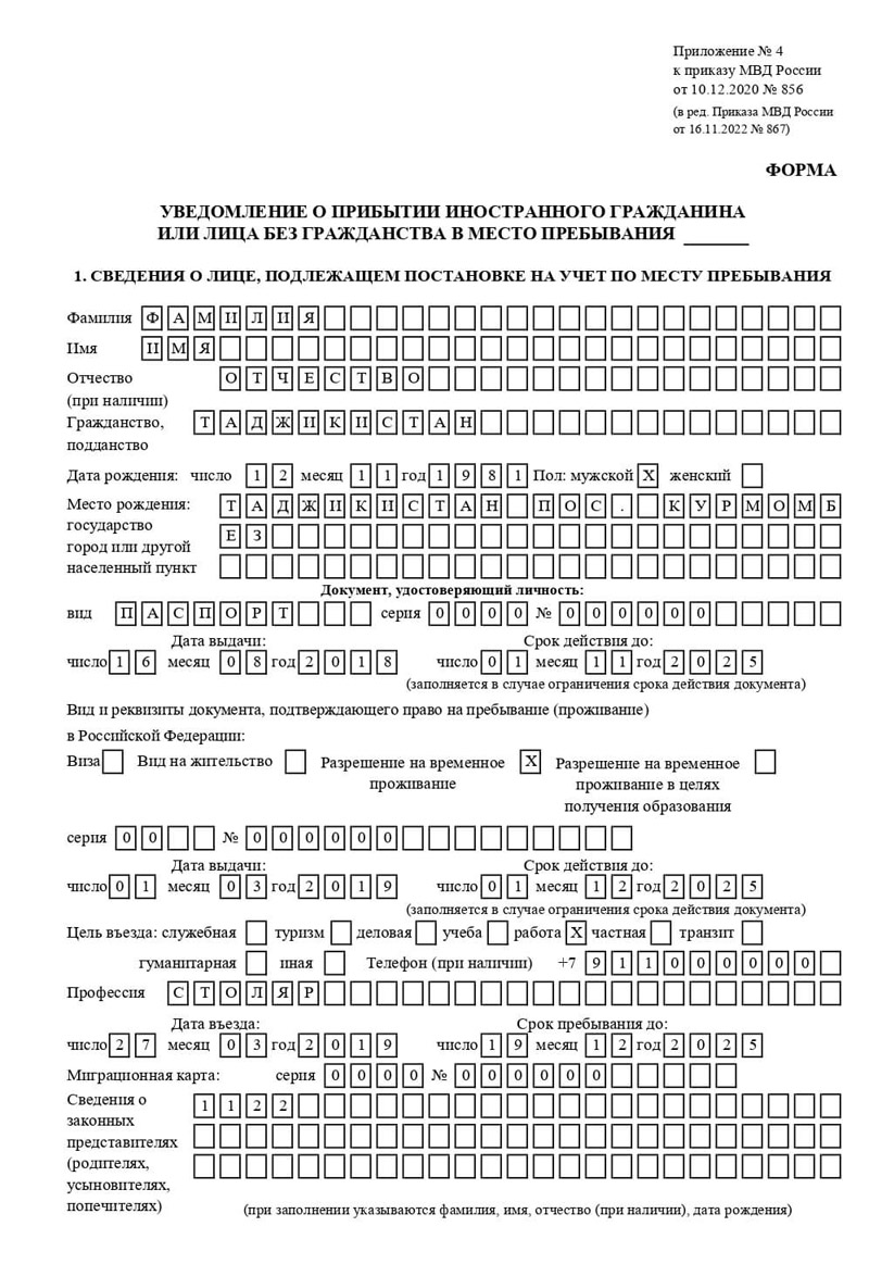 временная регистрация в Обнинске